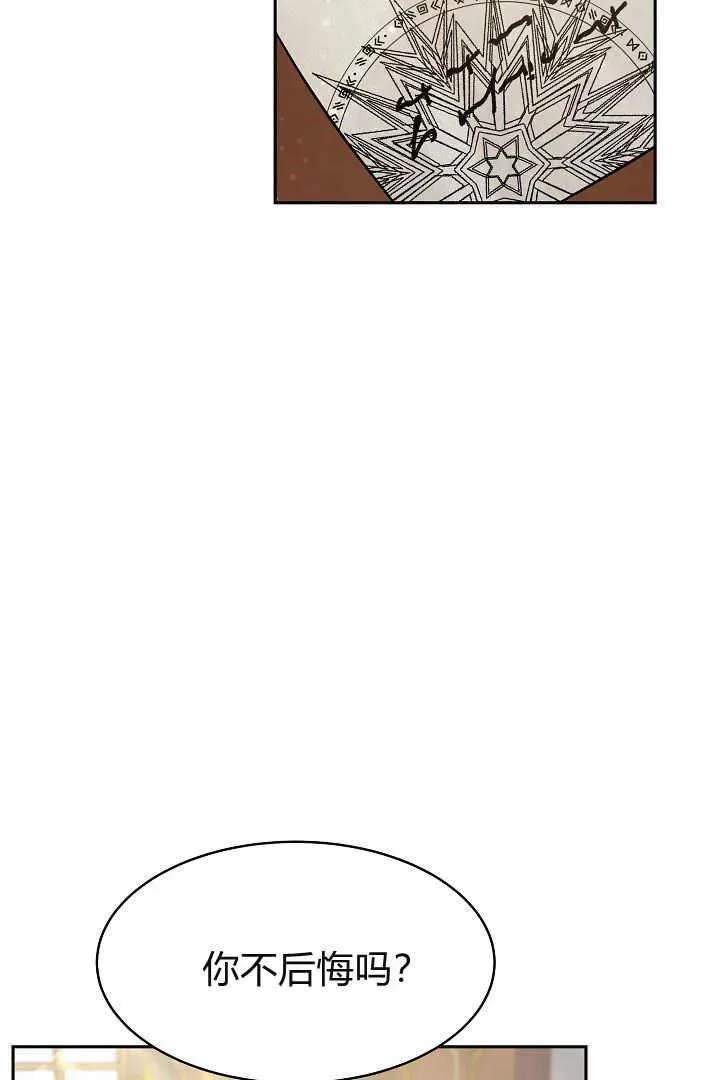 第03话 第88页
