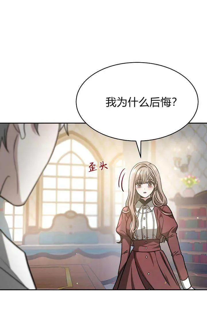 第03话 第90页