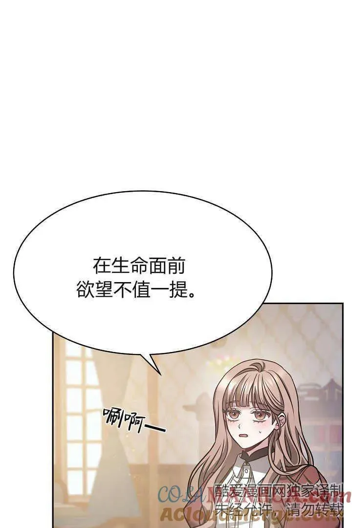 第03话 第93页