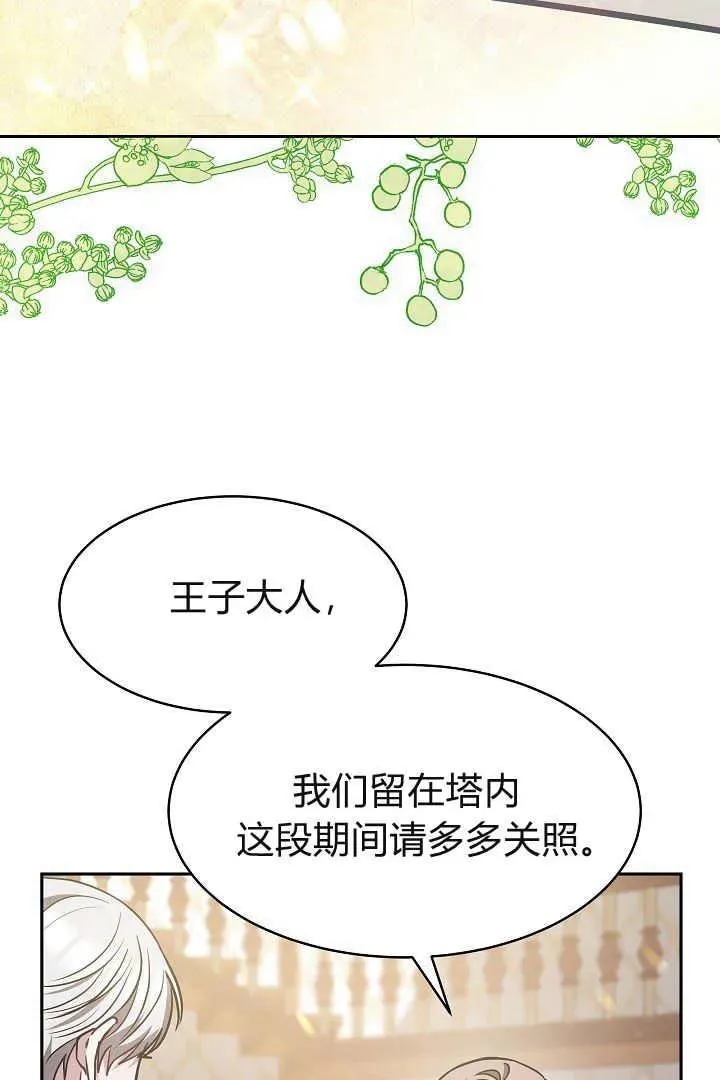 第03话 第99页