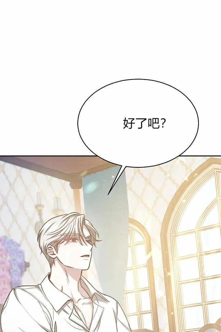 第04话 第60页