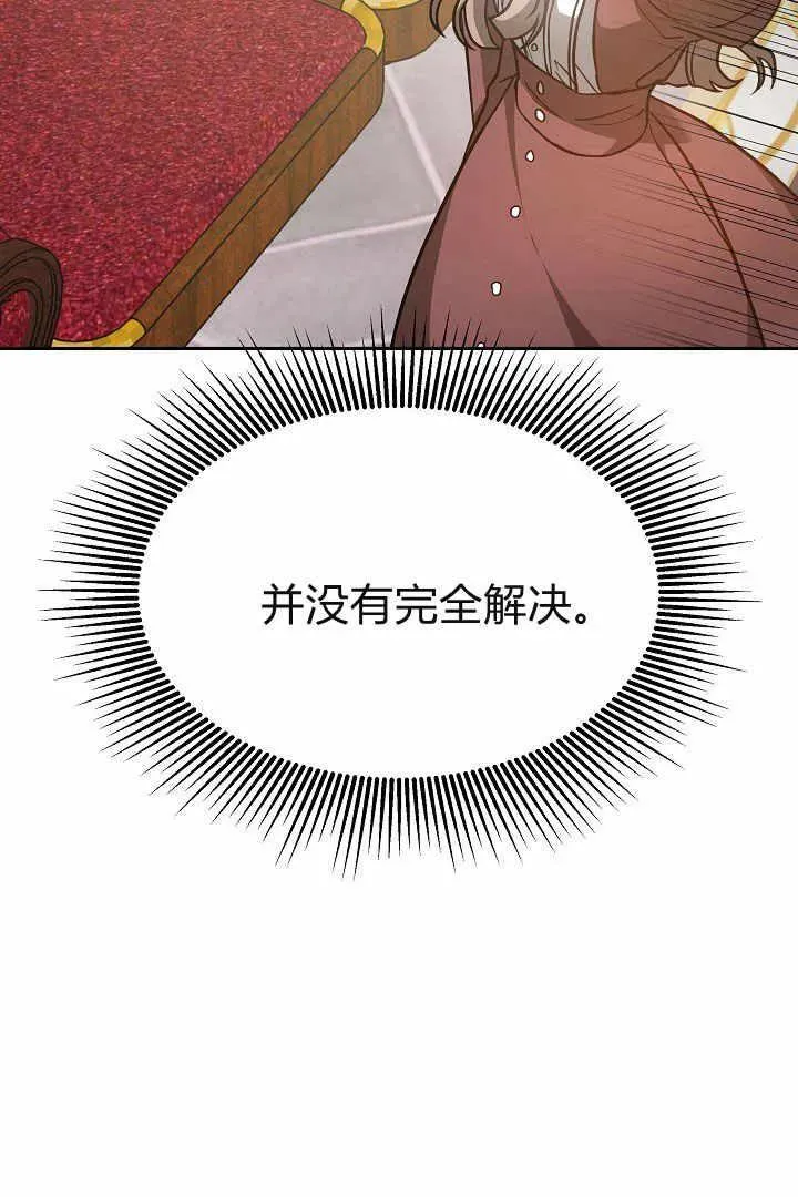 第04话 第67页