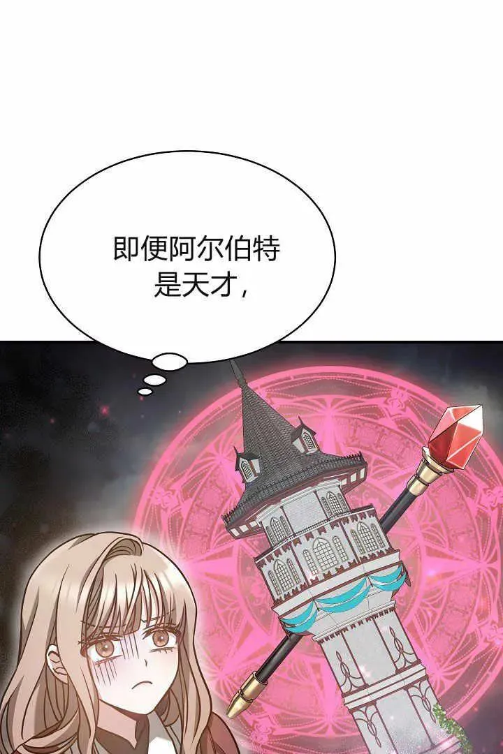 第04话 第70页