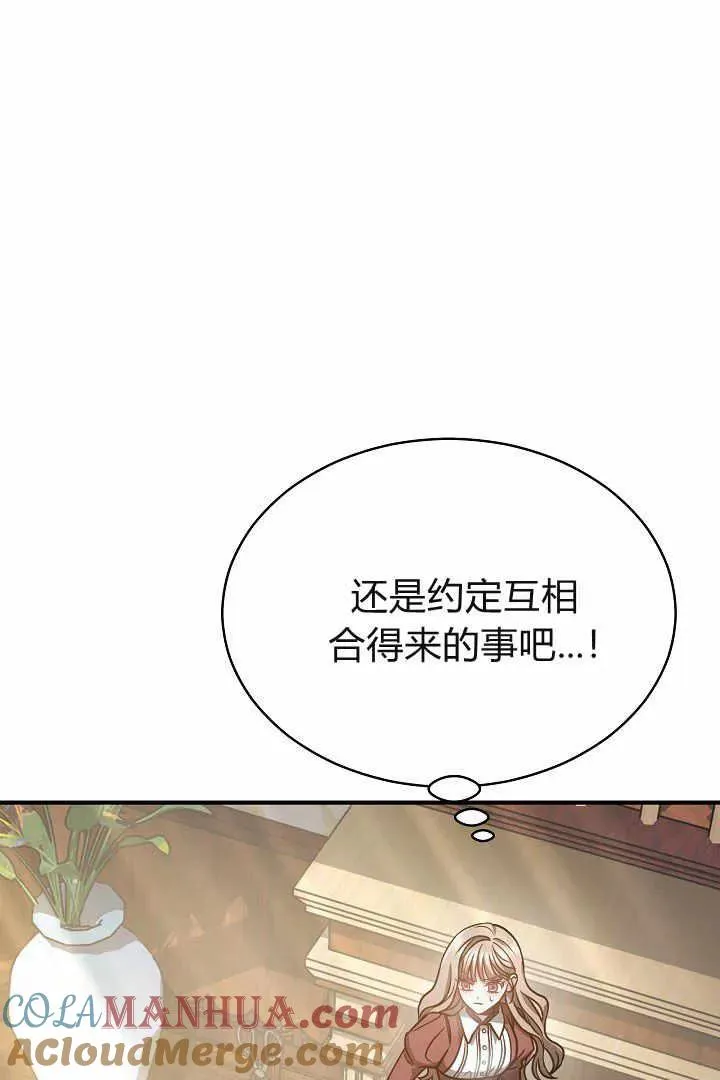 第04话 第77页