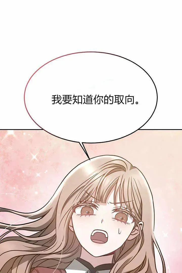 第04话 第80页