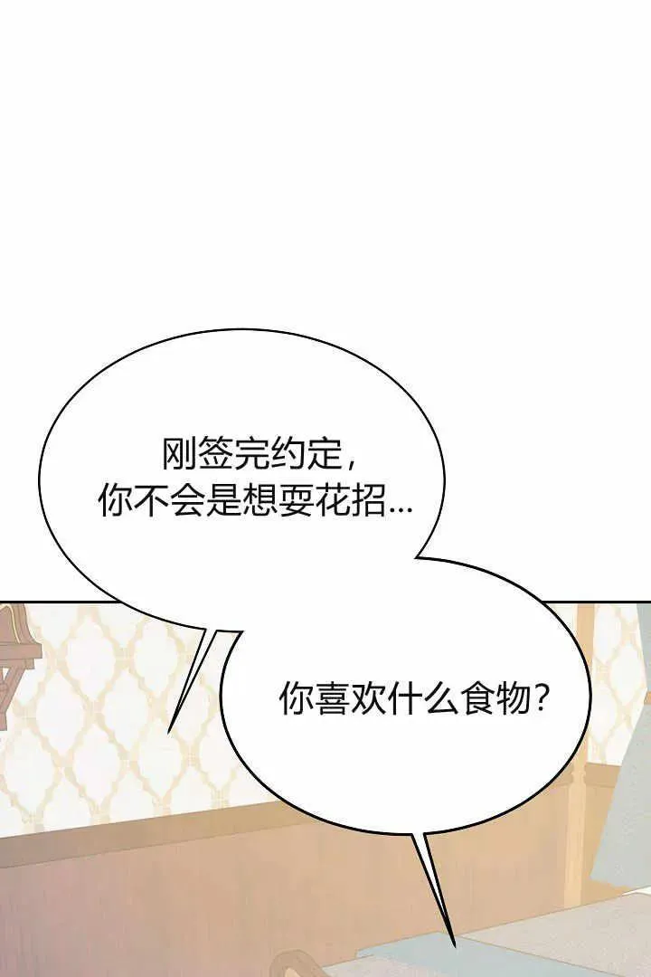 第04话 第83页