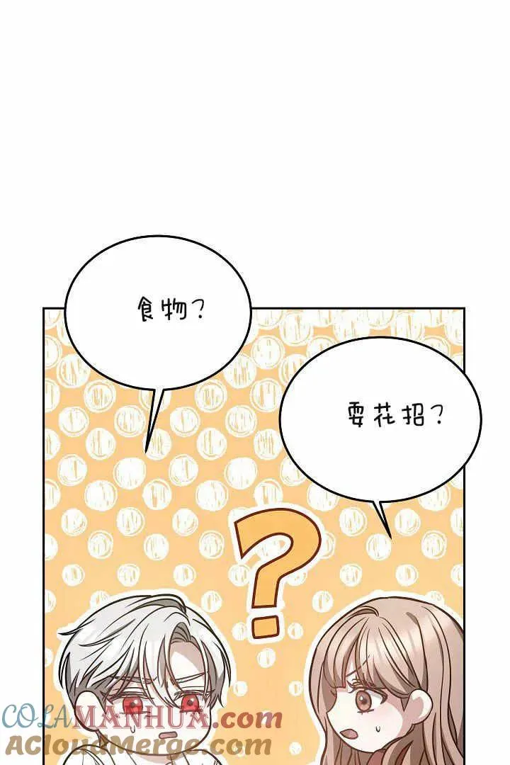 第04话 第85页