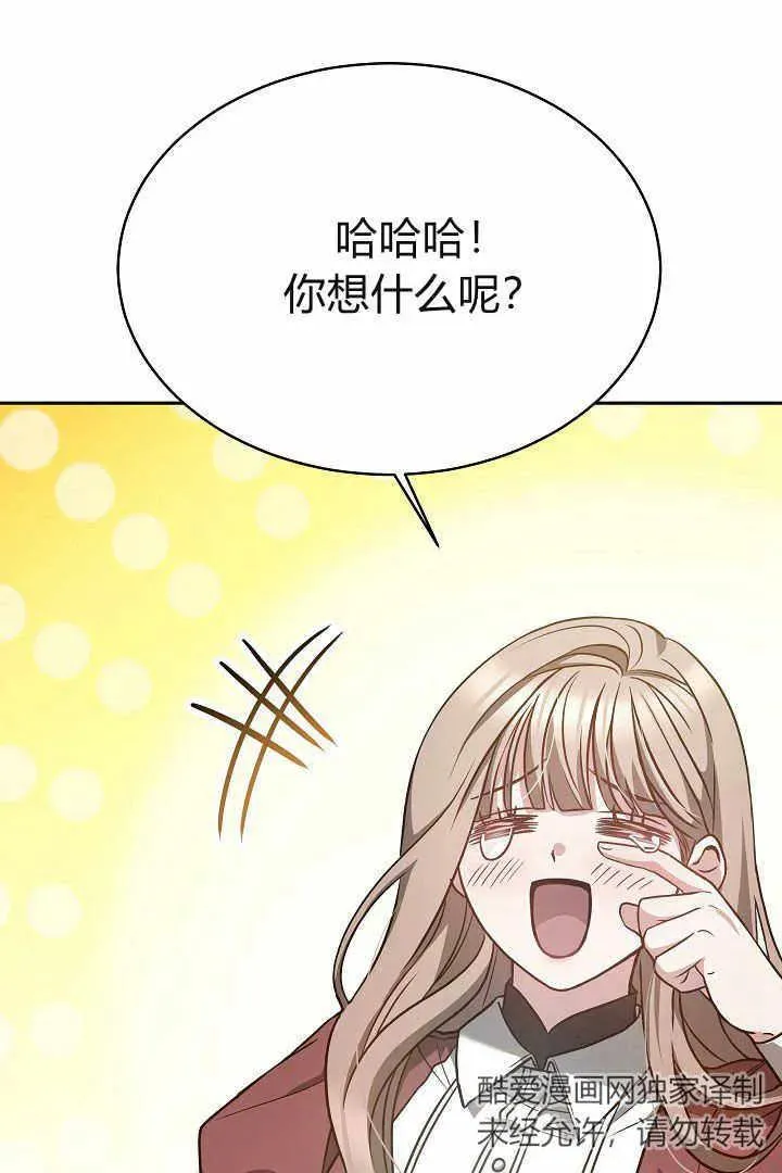 第04话 第88页