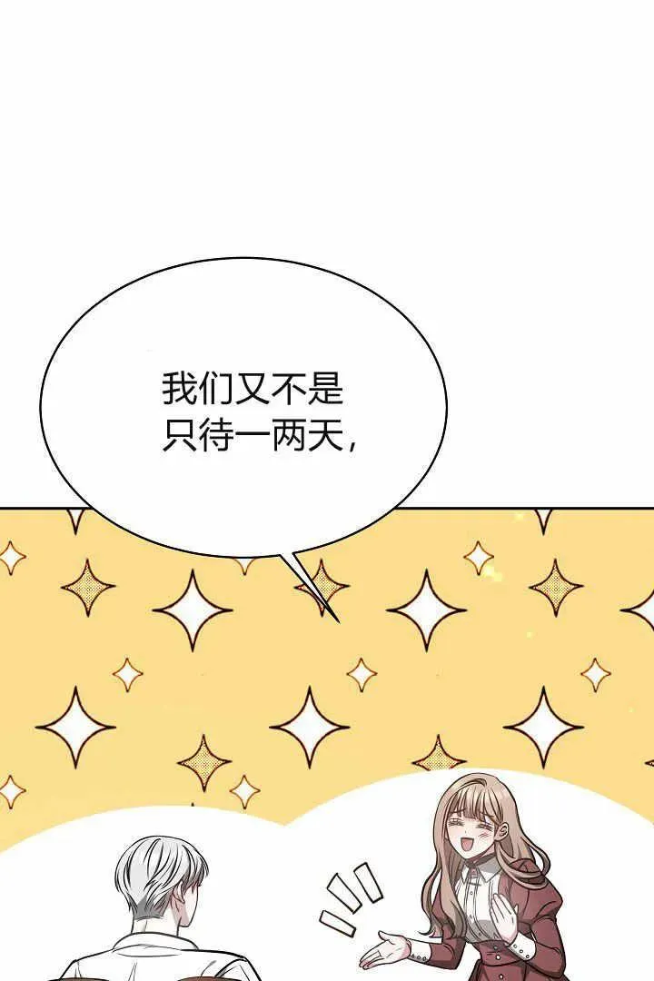 第04话 第90页