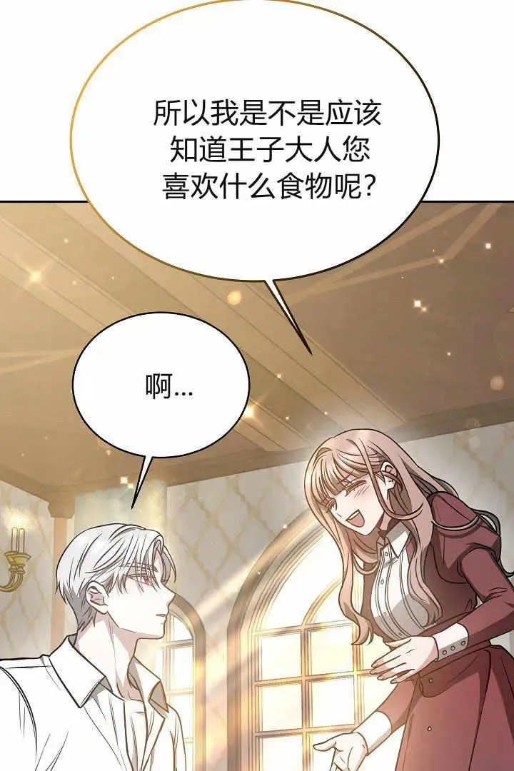 第04话 第92页