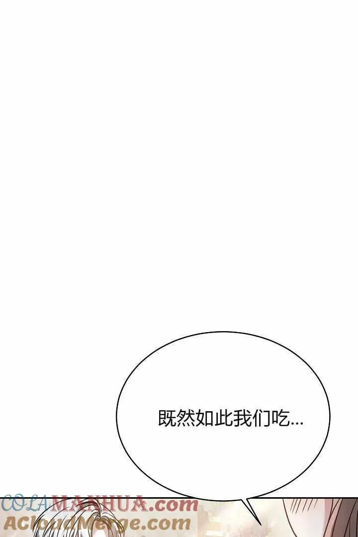 第04话 第97页