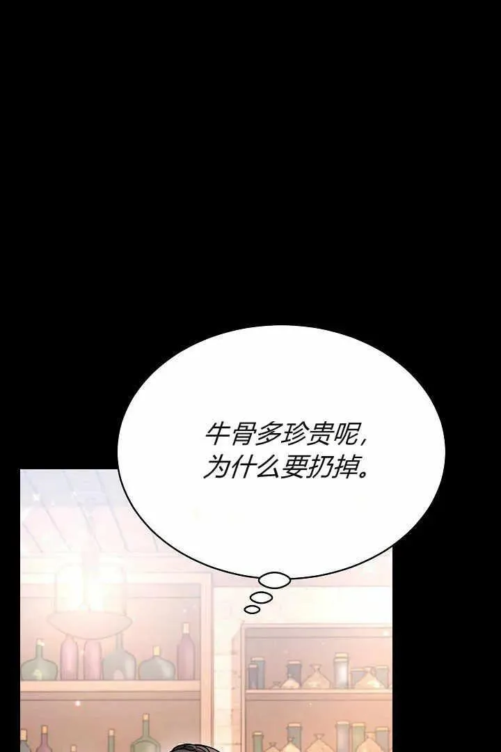 第04话 第115页