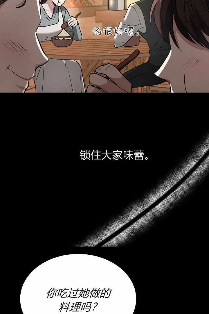 第04话 第118页