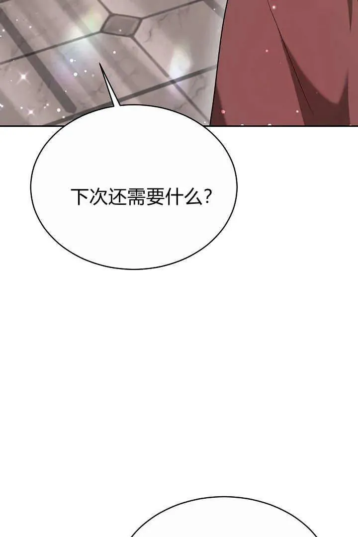 第05话 第6页
