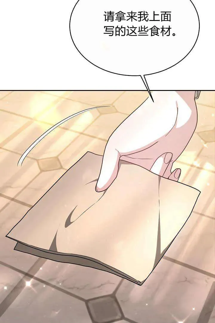 第05话 第7页