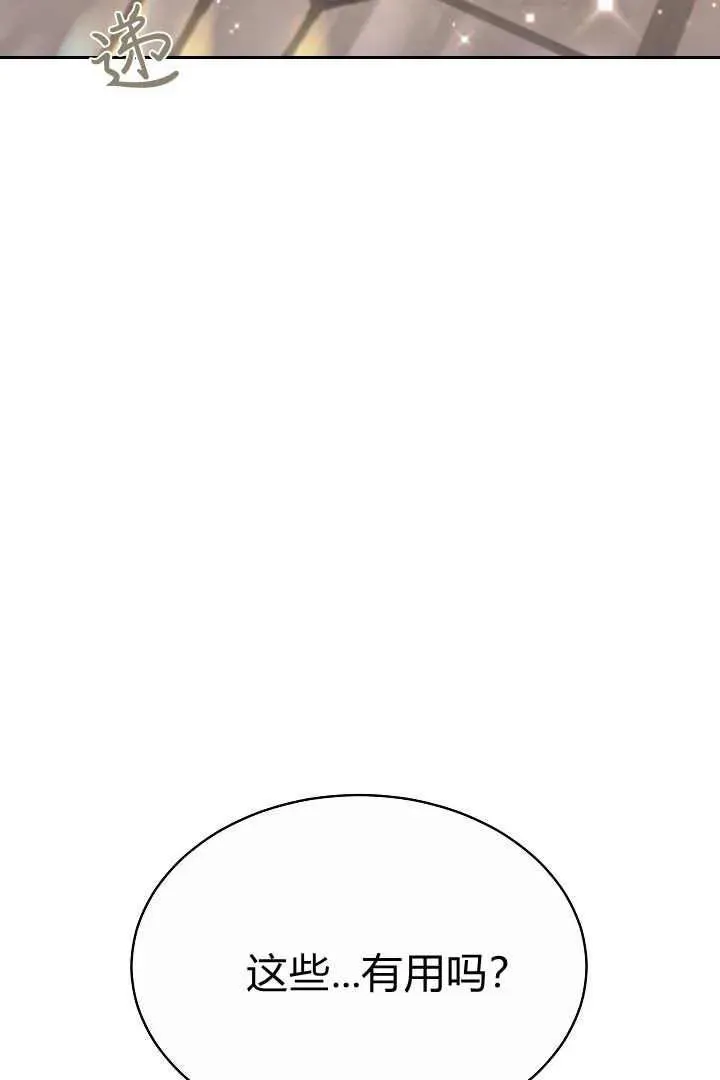 第05话 第8页