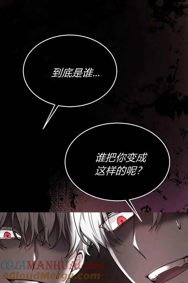 第05话 第81页