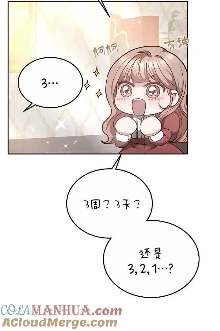 第06话 第21页