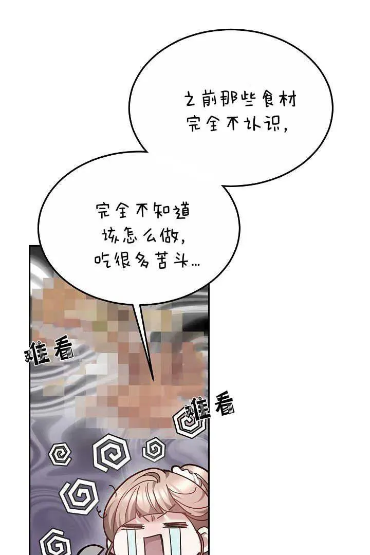 第06话 第48页