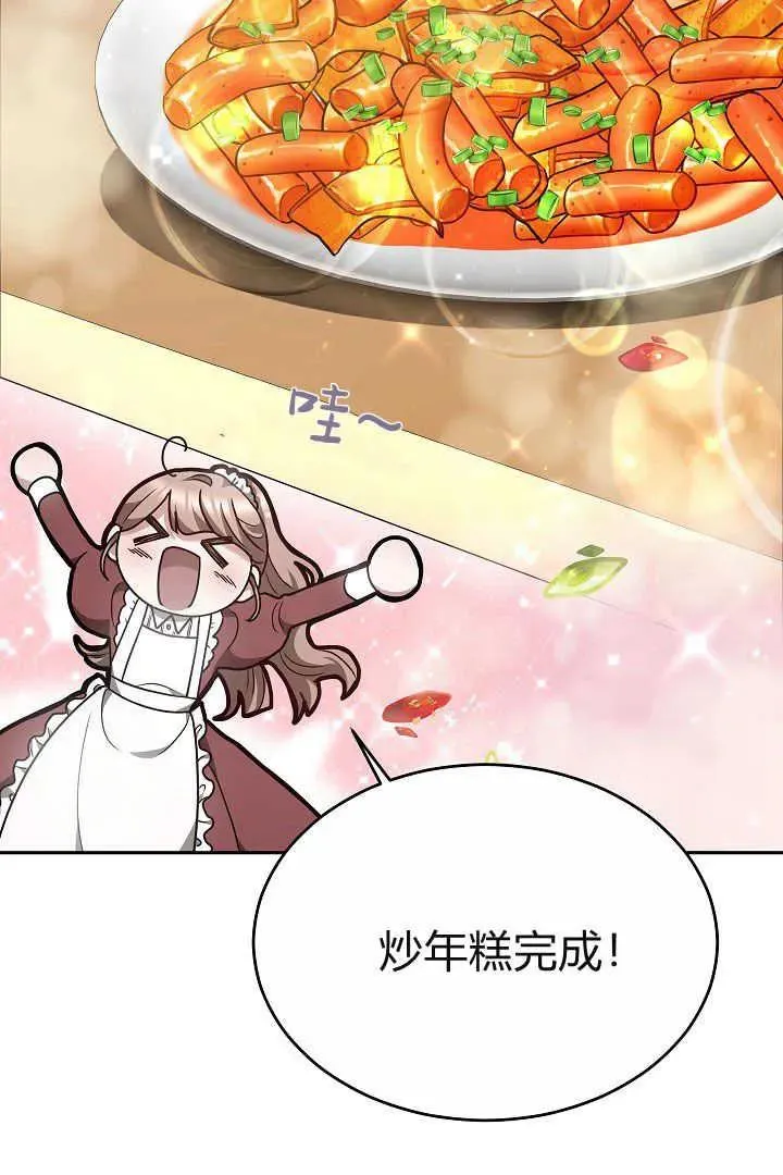 第06话 第60页