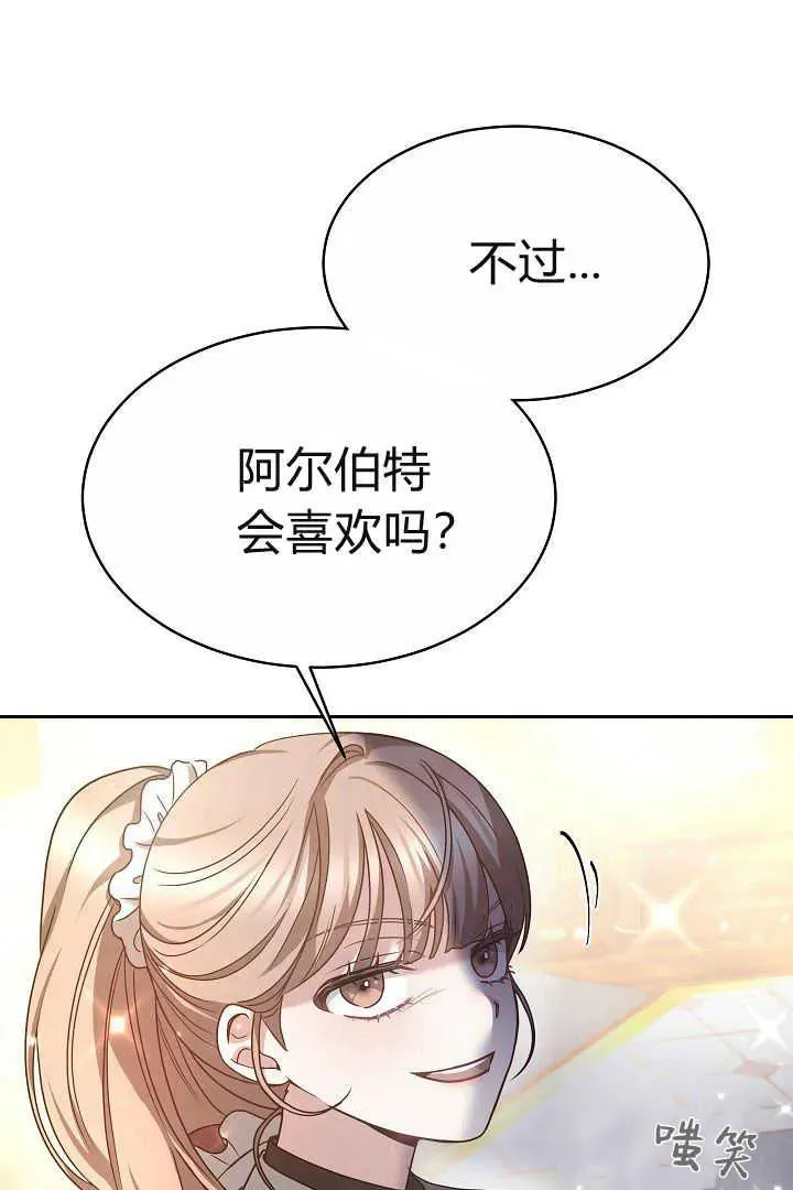 第06话 第67页