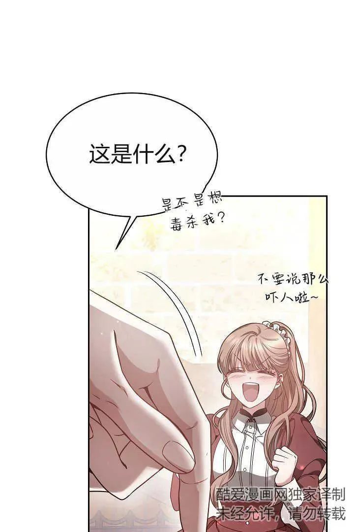 第06话 第71页