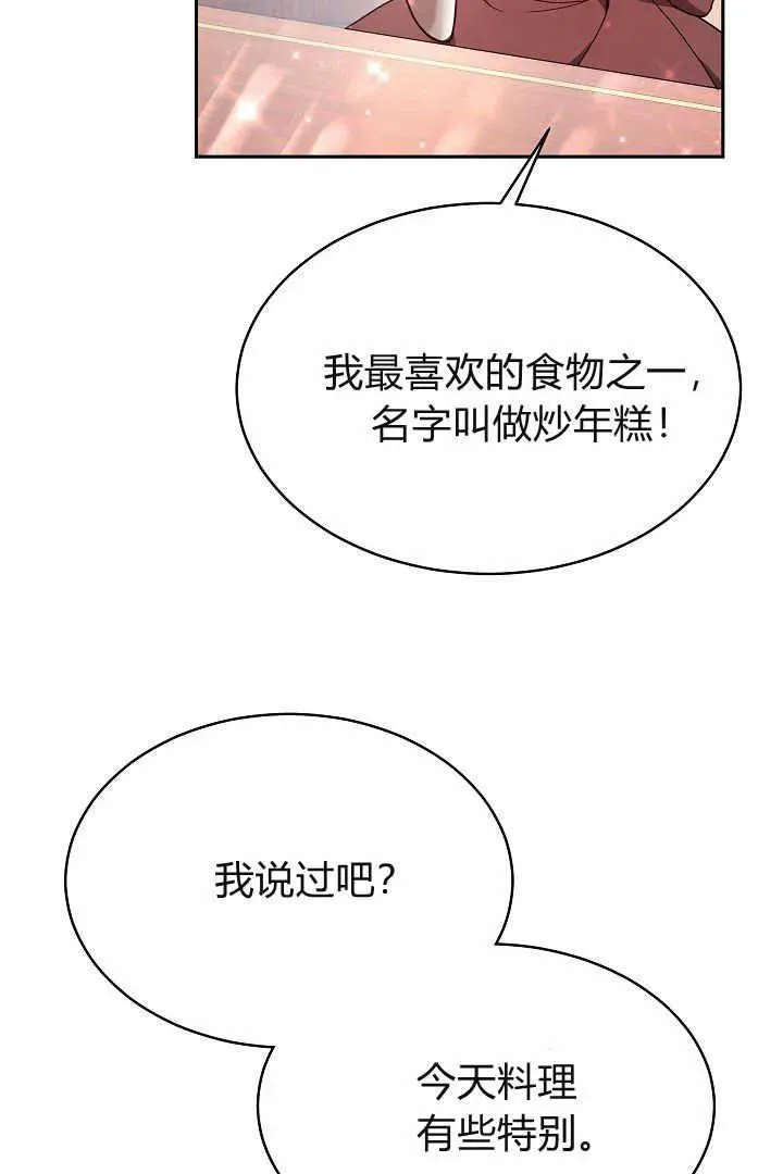 第06话 第72页