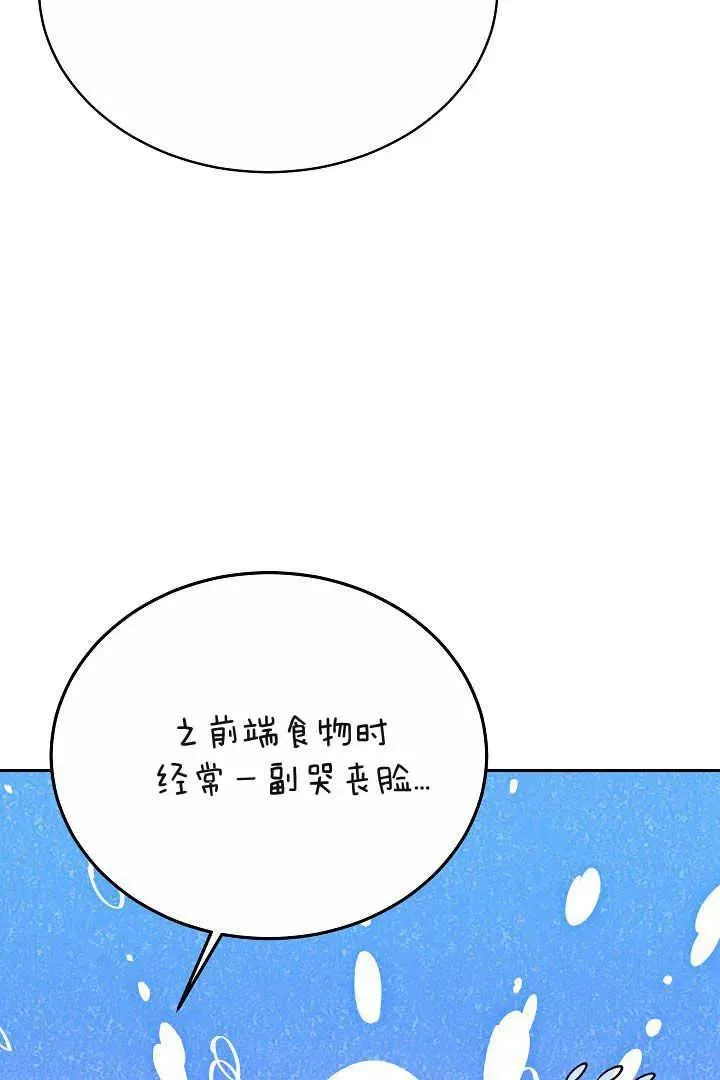 第06话 第74页