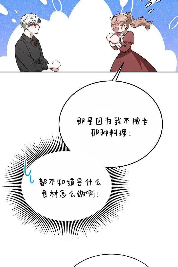 第06话 第75页