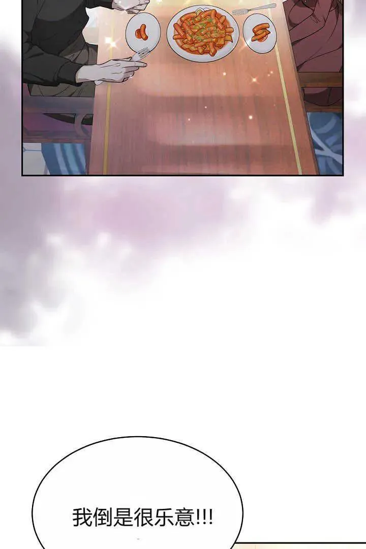第06话 第80页