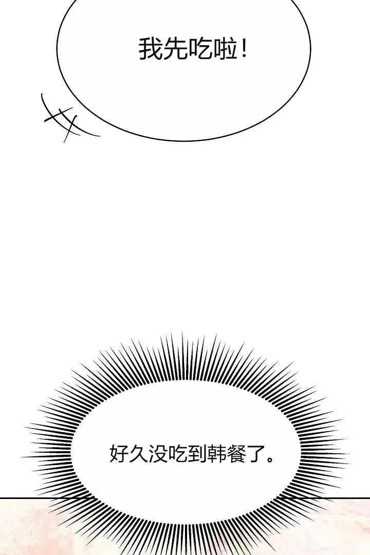 第06话 第82页