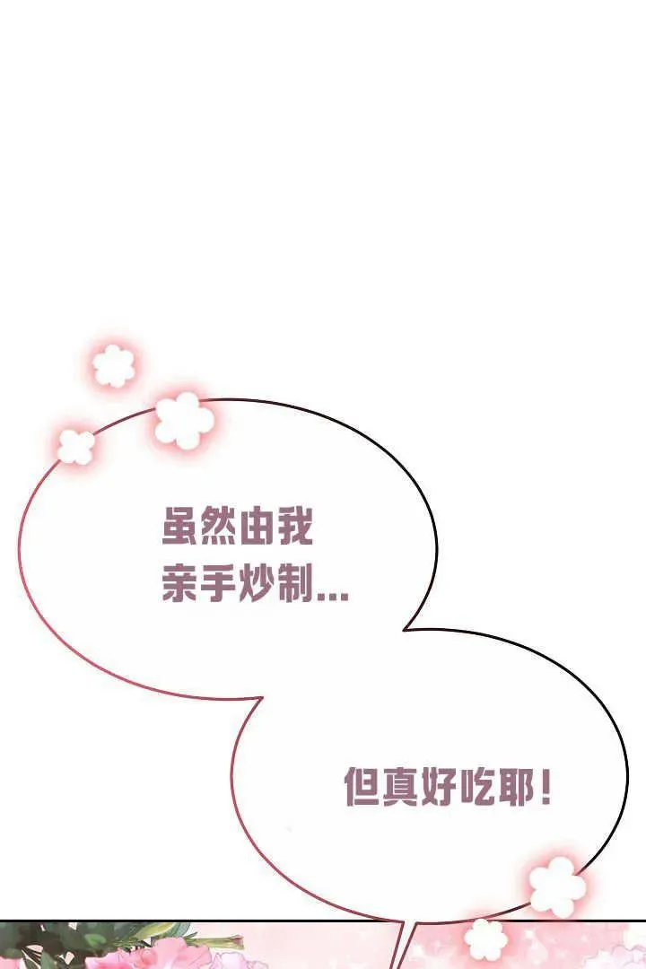第06话 第87页