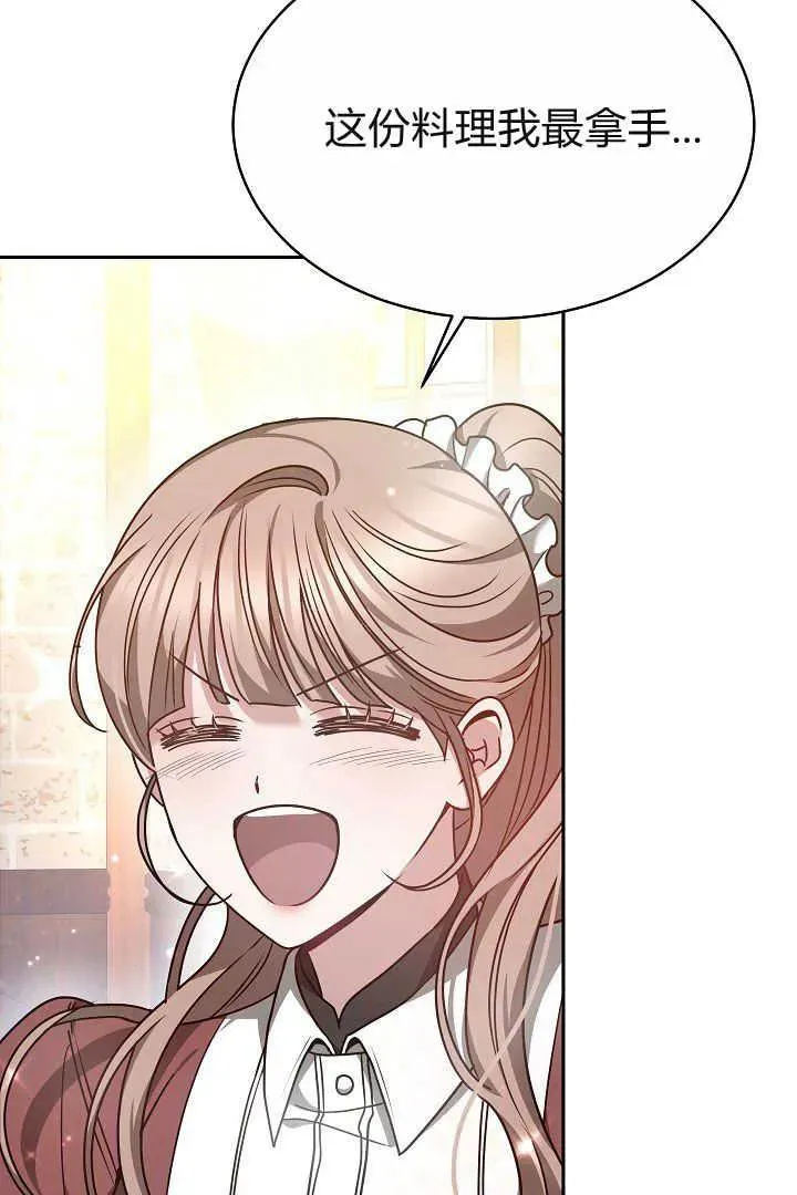 第06话 第99页