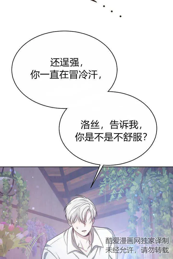 第07话 第64页