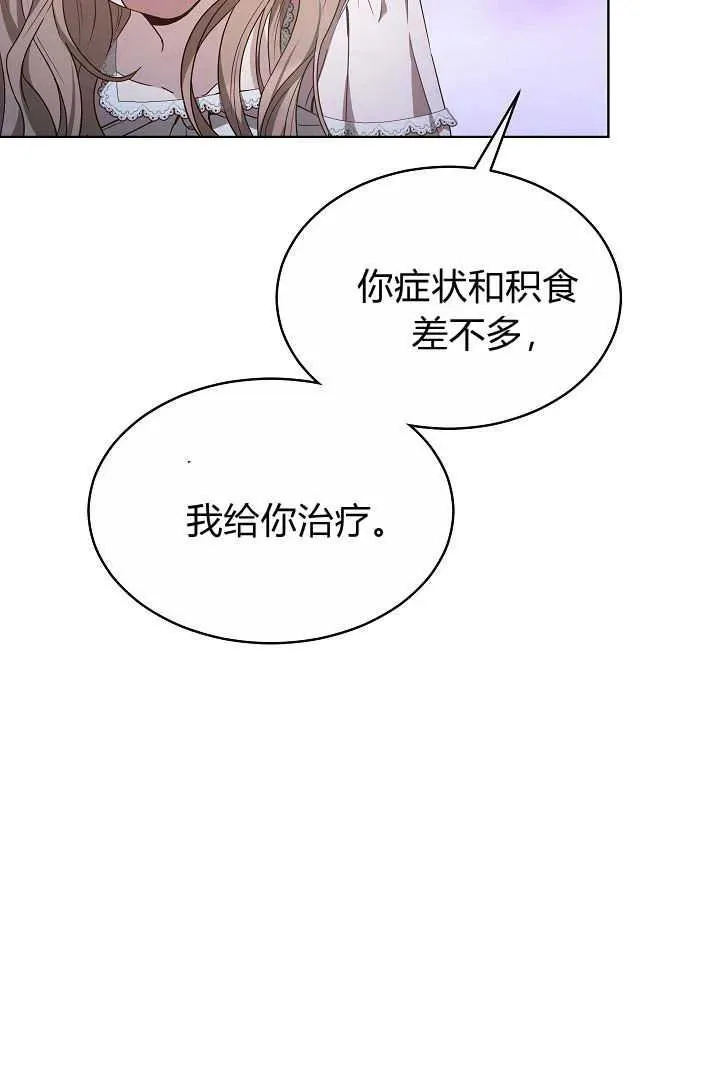 第07话 第67页