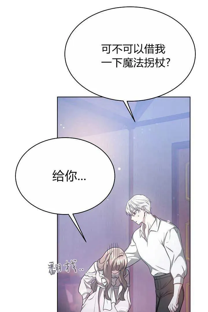第07话 第68页