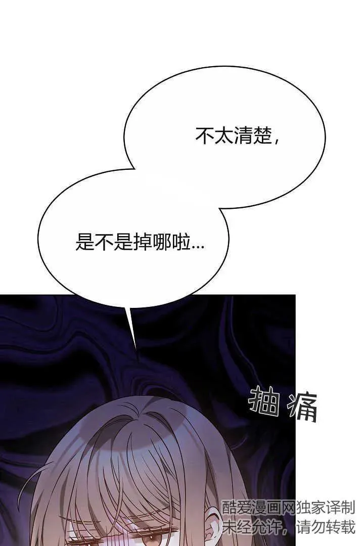 第07话 第74页