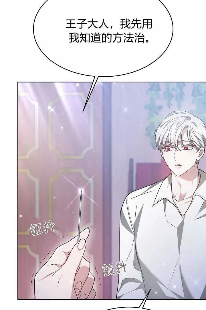 第07话 第76页