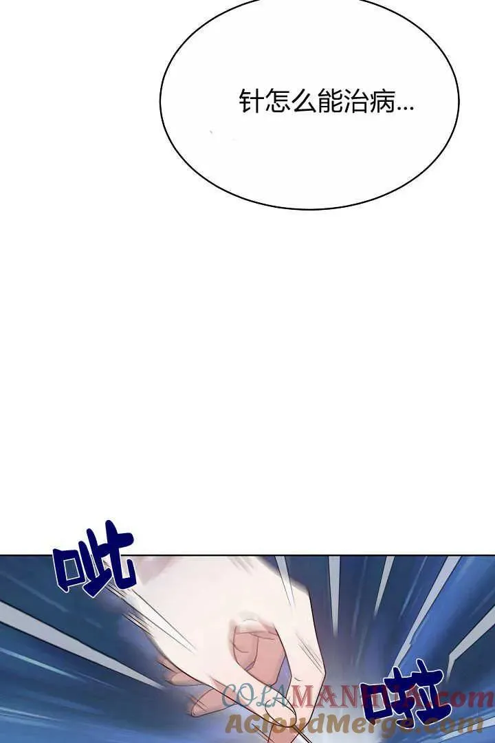第07话 第77页