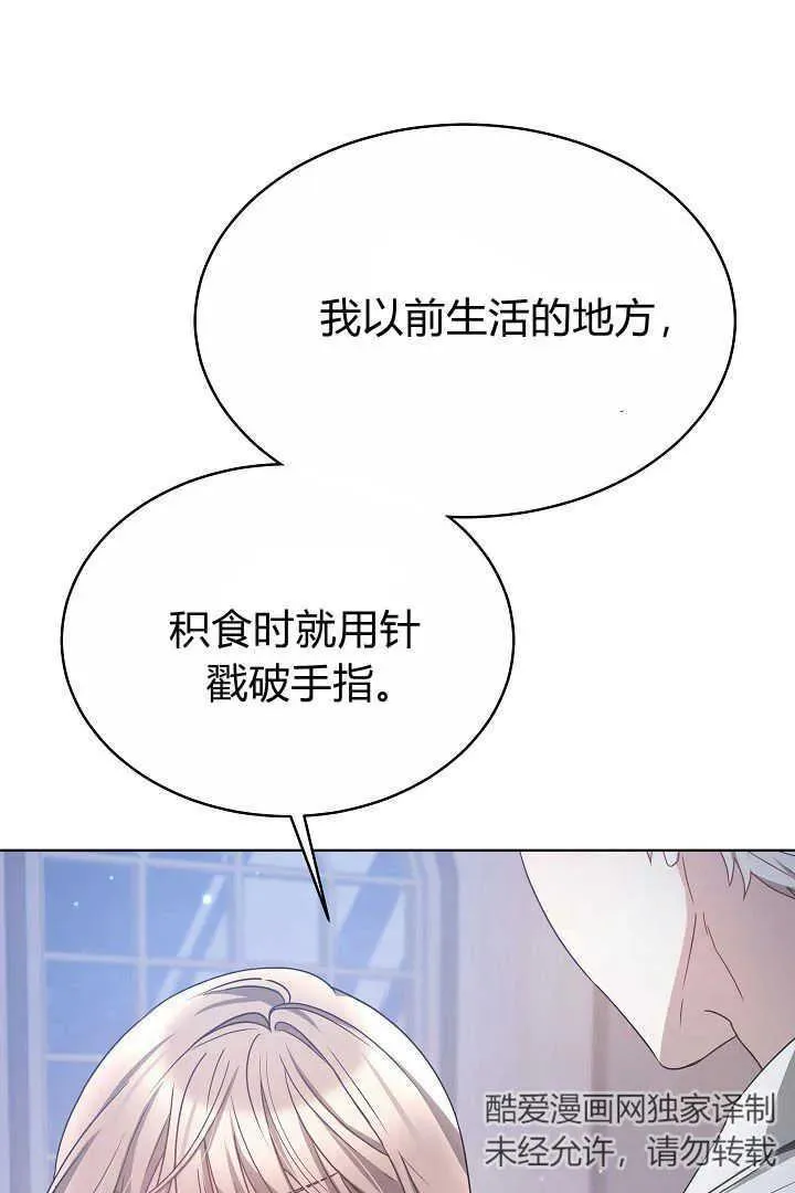 第07话 第82页
