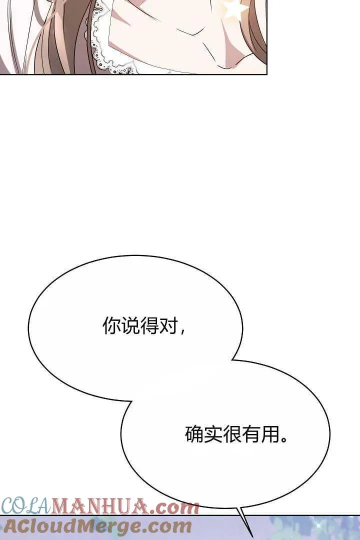 第07话 第85页