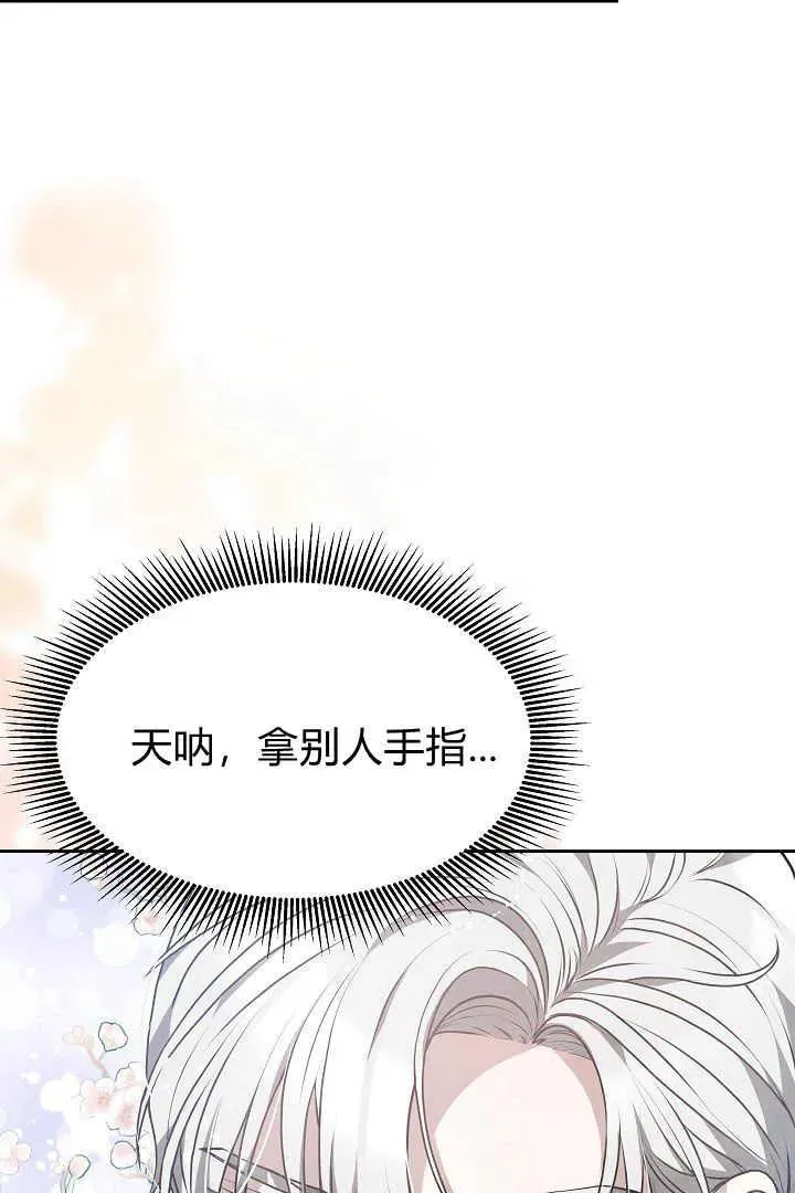 第08话 第6页