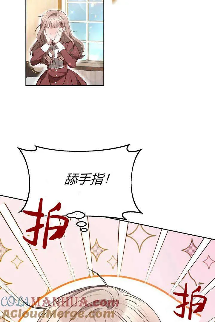 第08话 第9页