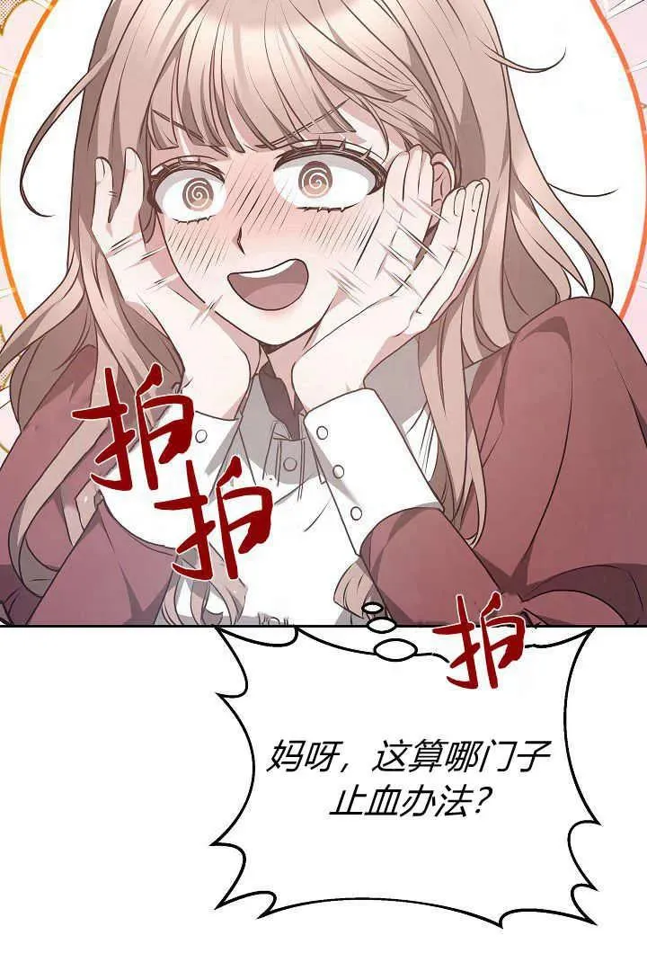 第08话 第10页