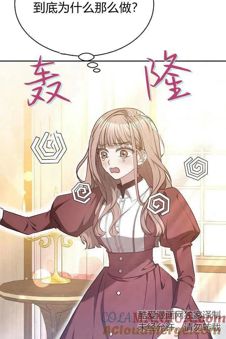 第08话 第13页