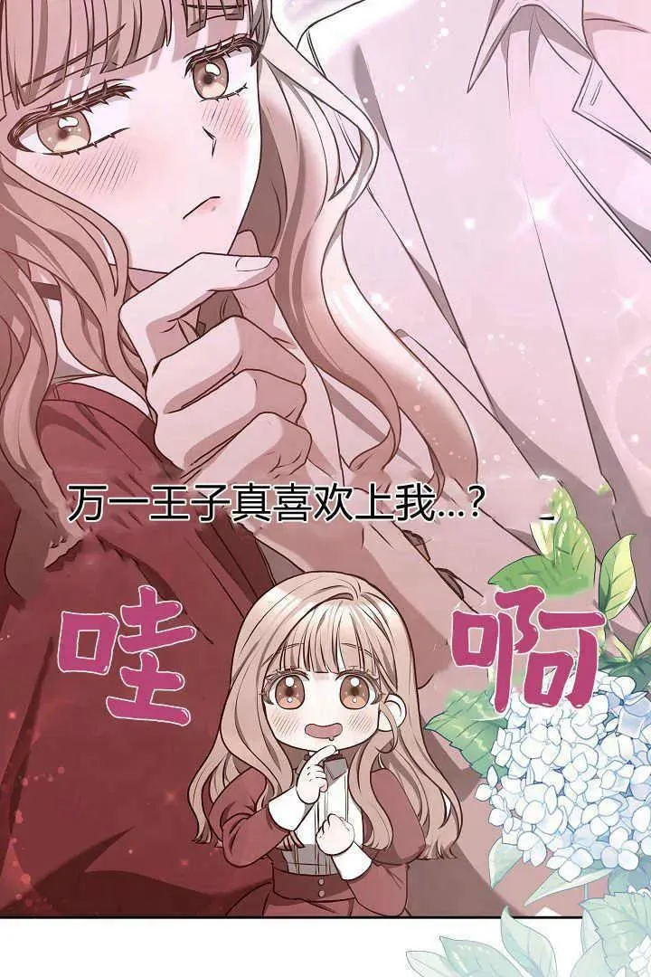 第08话 第20页