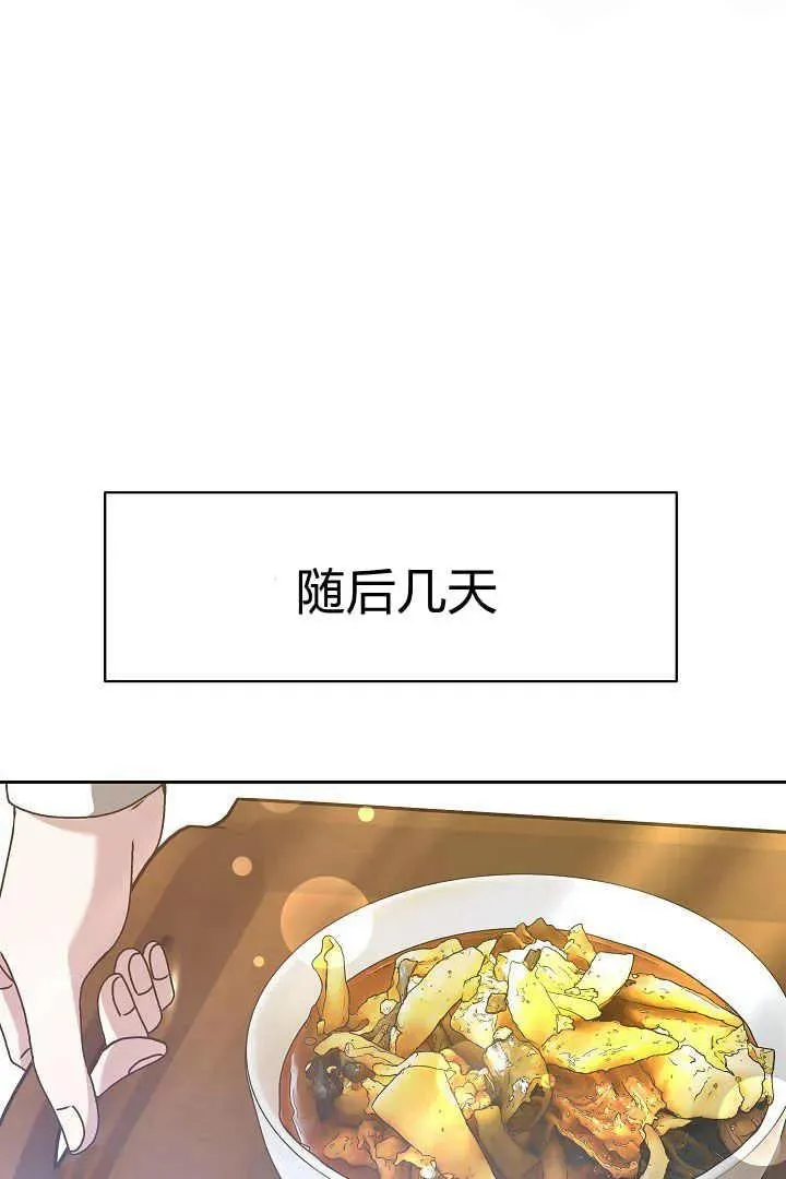第08话 第31页