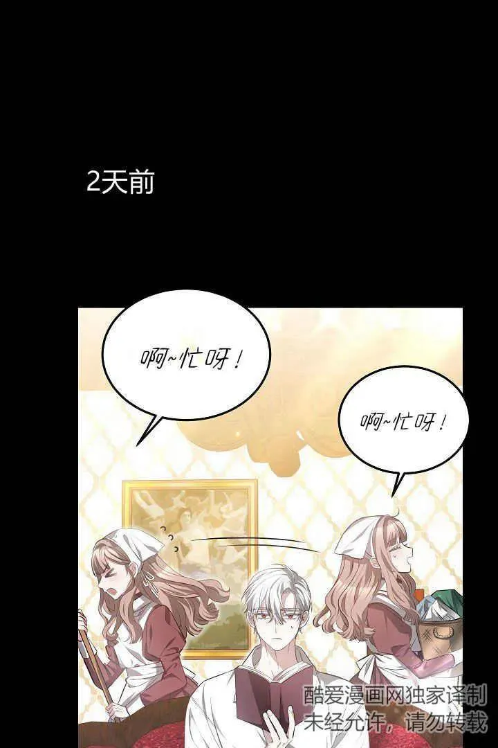 第08话 第42页