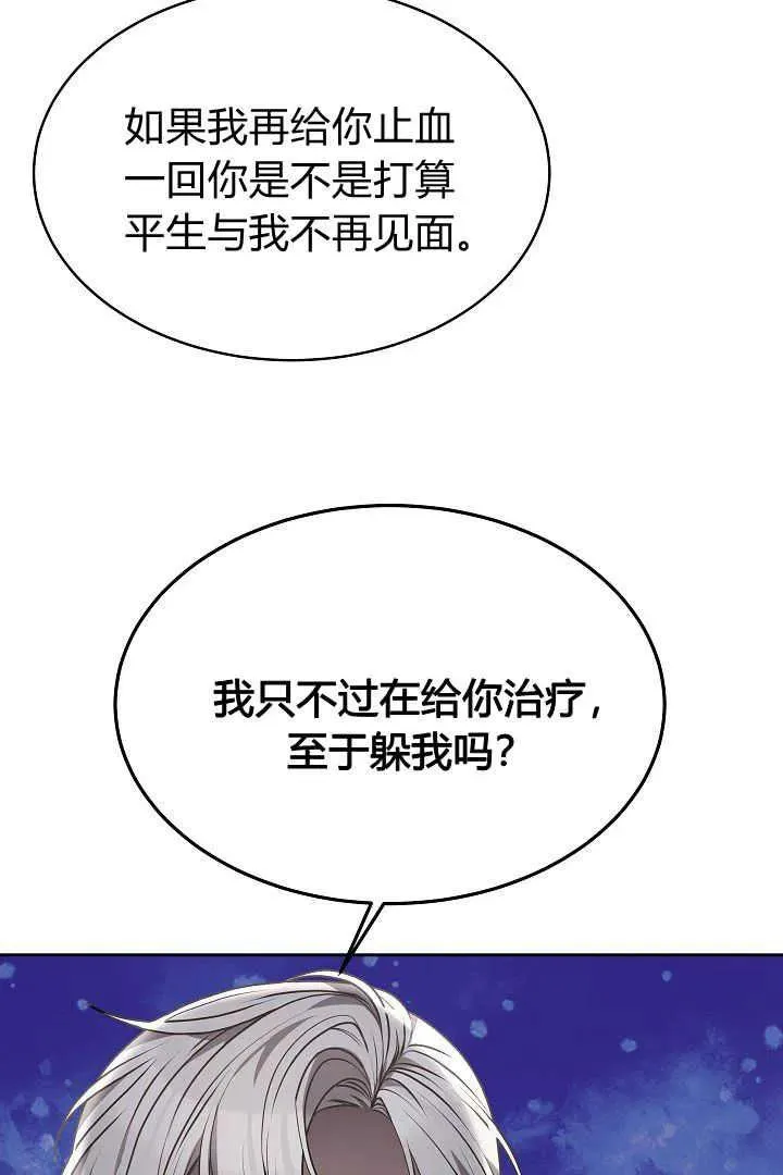 第08话 第54页