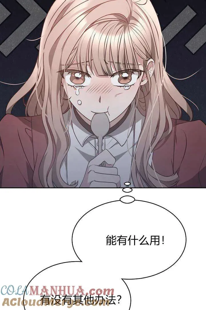 第08话 第57页